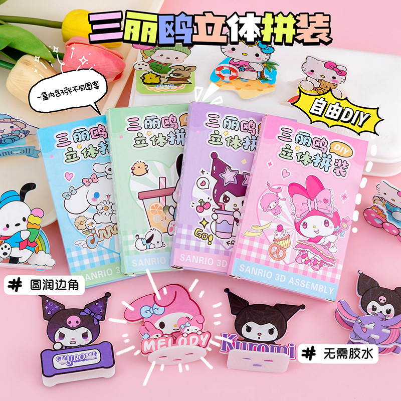 Children's Stereo Puzzle 3-Pack Small Ornaments Creative Cartoon Desktop Assembly Stand-Up Kindergarten Small Gifts Wholesale