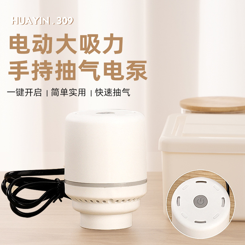 Enchufe transfronterizo de EE. UU., Gran Bretaña, Europa y Japón, bomba de aire eléctrica, bolsa de compresión al vacío, bomba de aire eléctrica, colcha de ropa, bolsa de compresión