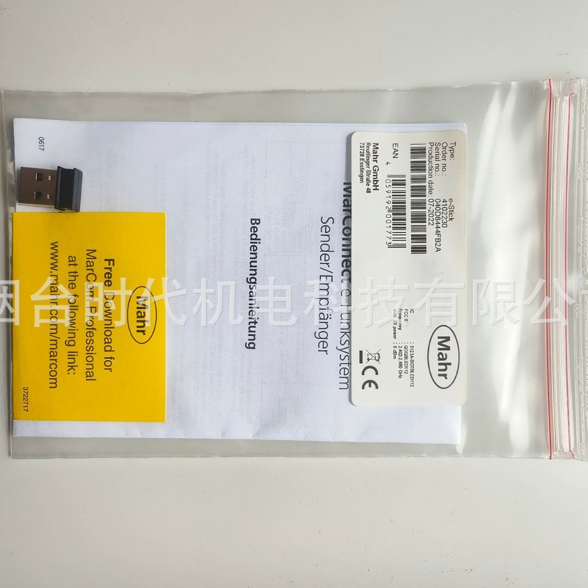 德国马尔外置e-stick蓝牙接收器接收棒现货