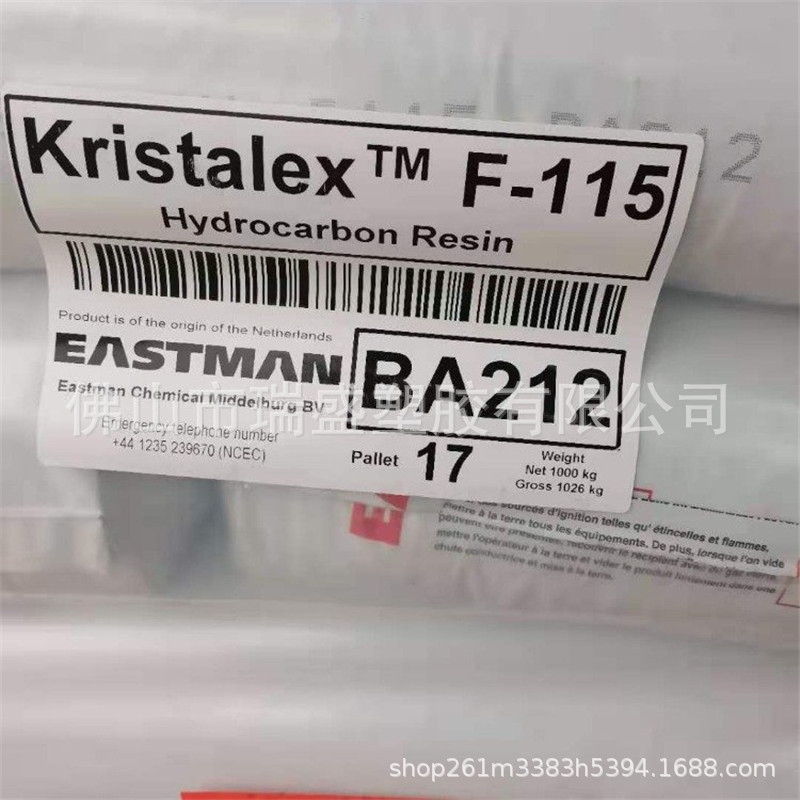 黄色 C5石油树脂 软化点105用于热熔胶 压敏胶  保护涂层 增黏剂