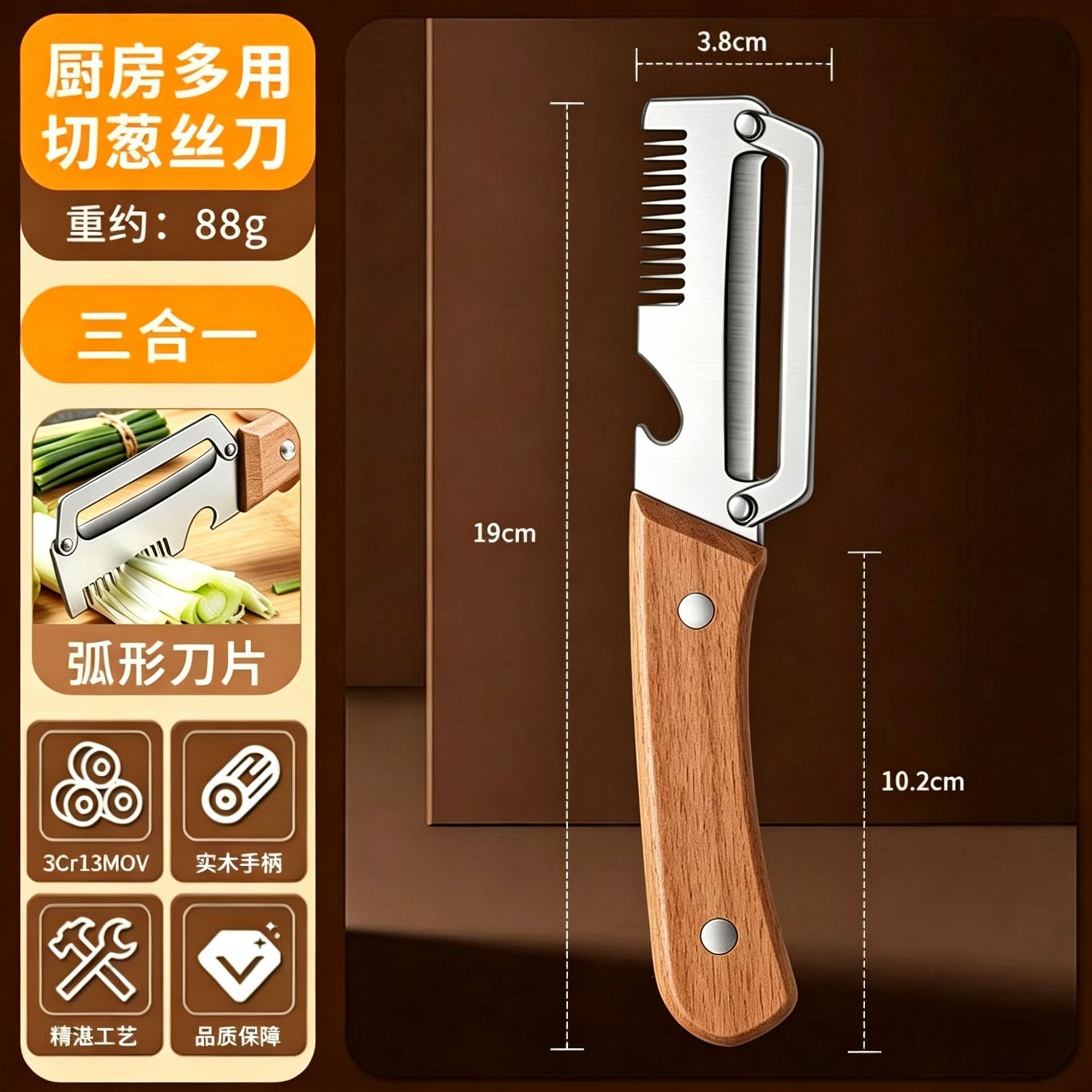 Cuchillo de corte de cebolla de acero inoxidable al por mayor cuchillo de cocina de cebolla verde cuchillo de cocina multifuncional artefacto de corte de cebolla verde cuchillo de pelado de herramientas de cocina comerciales image 8