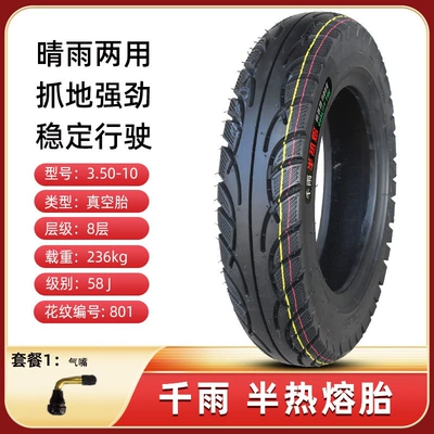 motorcycle tires 300/350-0, etc | Non-industrial tires - 8-layer-350-10-semi-hot-melt-801-pattern-package-1