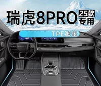 Сюэ Ин 25 Cheri Tiggo 8PROTPE коврики для ног автомобиля полностью окружены 22 модификации 24 новых аксессуаров PRO