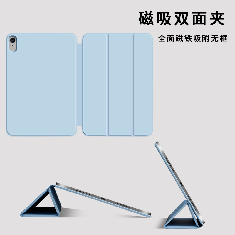 iPadPro11 protective sleeve for pro12.9 magnetic double-sided clip air10.9 inch flat mini6 computer shell