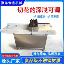 鸭胗鸡胗刻花机 五花肉切花机 输送带一体式鱿鱼切花机 切花