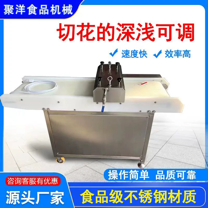Машина для гравировки утиных и куриных желудков, машина для резки свиного жира, машина для резки кальмаров с интегрированной конвейерной лентой, машина для резки цветов.