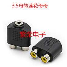 һ�ֶ����l�D���^ AV�������pRCAɏ���^ĸ�D3.5mm���C���