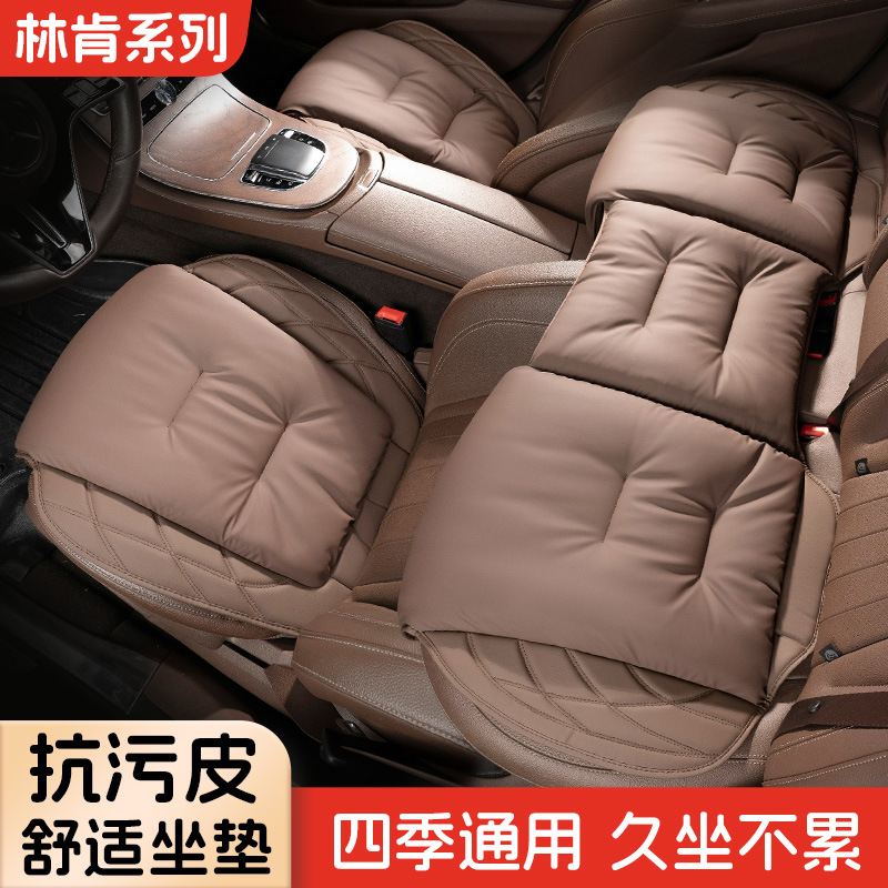 适用林肯z冒险家飞行家航海家MKX大陆MKC汽车座垫透气冬夏坐垫套