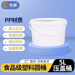 厂家直销5公斤塑料桶圆形5升涂料桶带盖食品级油漆桶加厚5L白桶