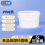 公斤带盖圆形加厚涂料桶