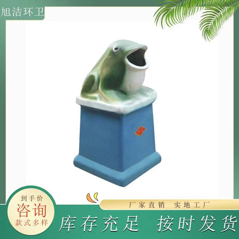 Fiberglass dustbin frog fruit box School kindergarten park trash can commercial outdoor cartoon trash can