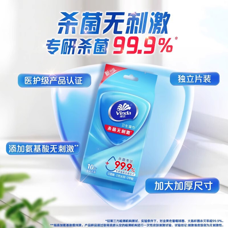 【特卖】维达湿巾独立片装便携式随身实惠包装小包湿纸巾家用湿巾|undefined