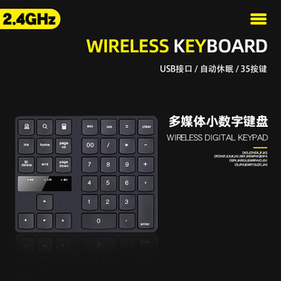 Factory direct supply of new 35-key 2.4g wireless digital keyboard Financial Bank Stock Trading securities office home