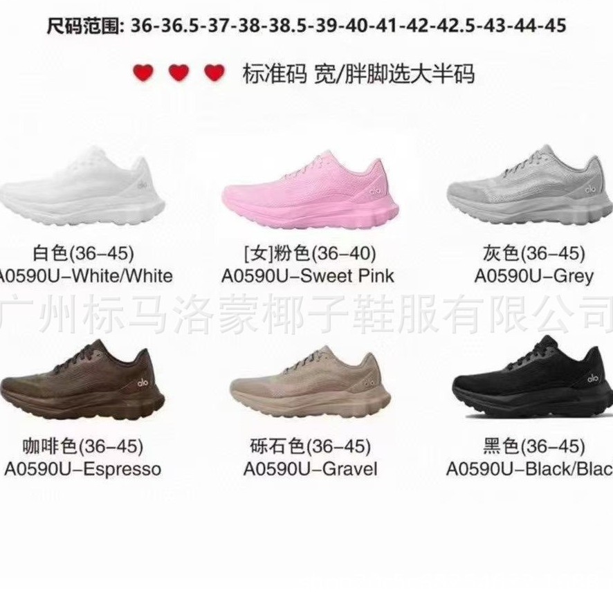 莆田跨境纯原Alo yoga Alo Runner 舒适百搭防滑透气低帮跑步鞋