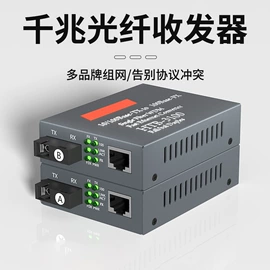 光电器件;光纤设备;网络光纤跳线