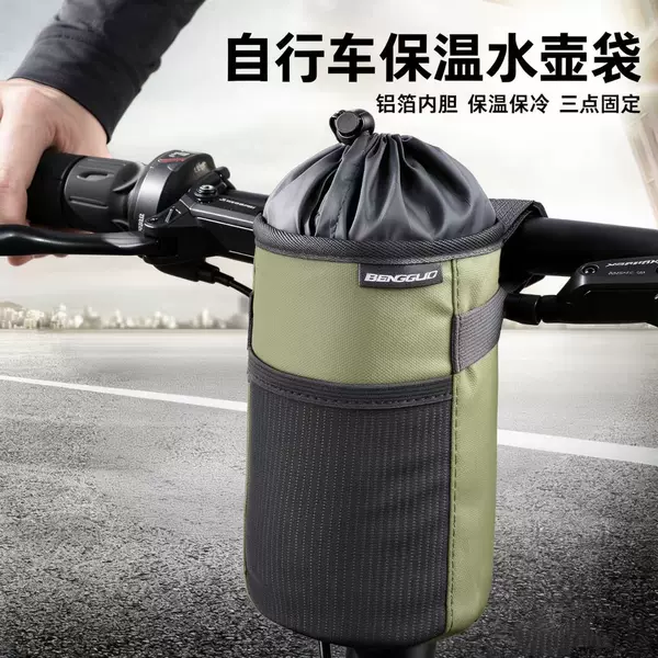 Bicycle insulated water bottle bag, mountain bike water bottle sleeve, water bottle pouch, outdoor sports water bottle bag, cycling gear