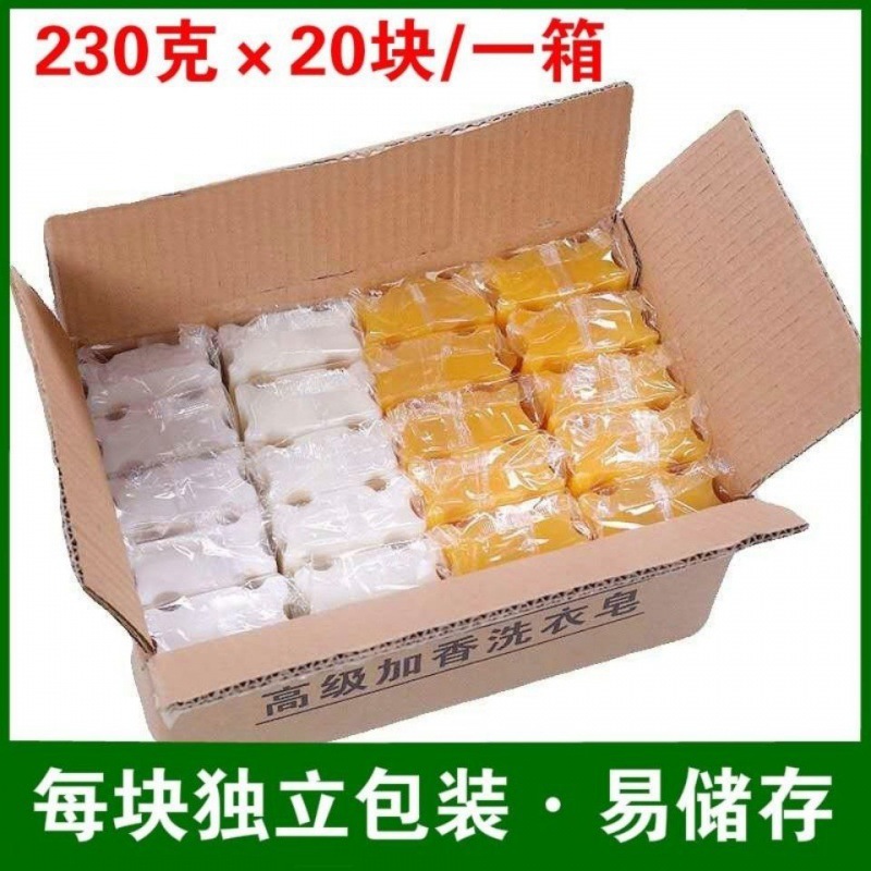 肥皂整箱家用大230g2-20块特惠装洗衣皂透明皂增白皂老尿布皂跨境