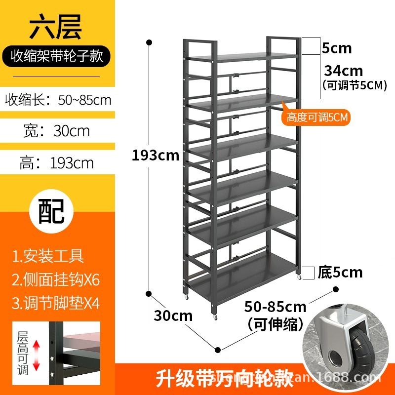 (도르래 포함 모델) 6단 모델, 높이 193cm, 폭 30cm(길이 50-85 텔레스코픽) cm