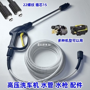 Household Car Washing Machine Stainless Steel High-Pressure Water Gun Water Pipe Explosion-Proof Pipe Set Brush Car Washing Machine Accessories Nozzle