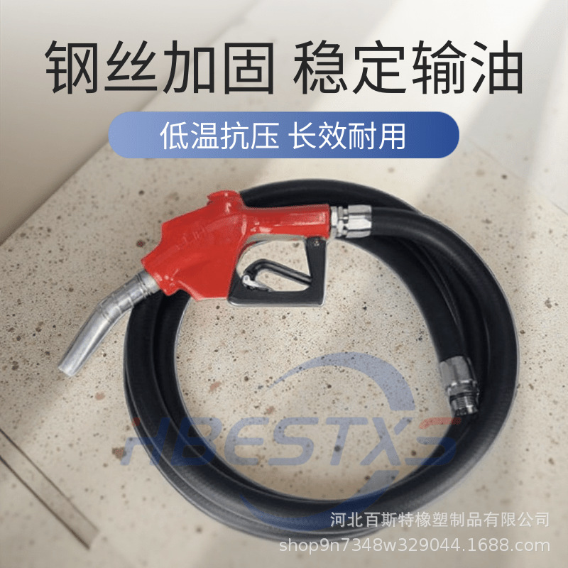 钢丝加油机管加油站专用加油机胶管带精装活接头加油机管子耐腐蚀