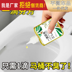 A single drop of fragrant air freshener—long-lasting, odor-eliminating perfume for toilets and restrooms.