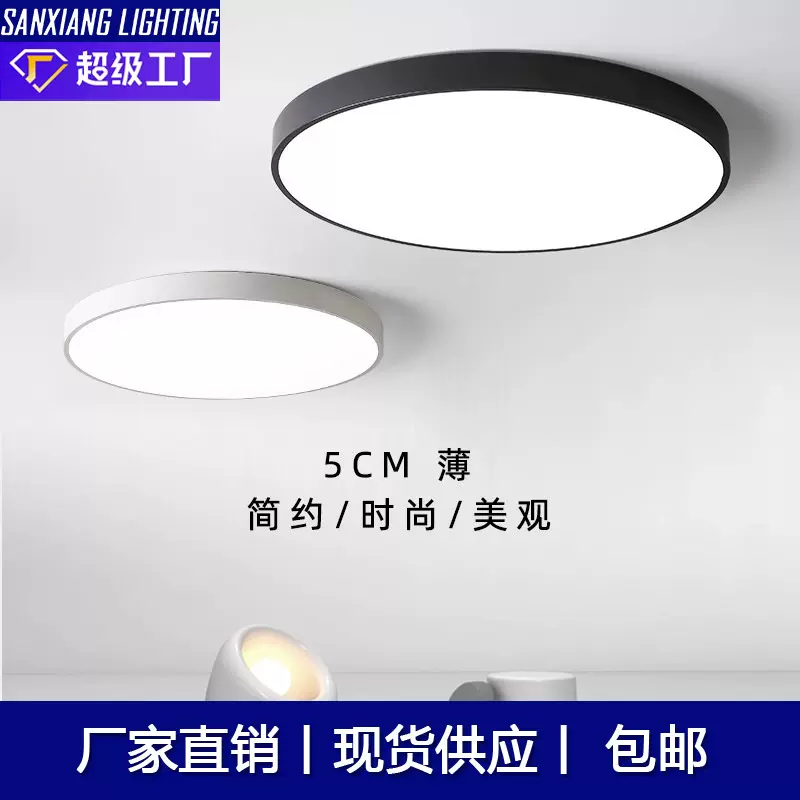 LED吸顶灯简约现代卧室灯无缝隙厨房阳台灯圆形过道玄关走廊灯具