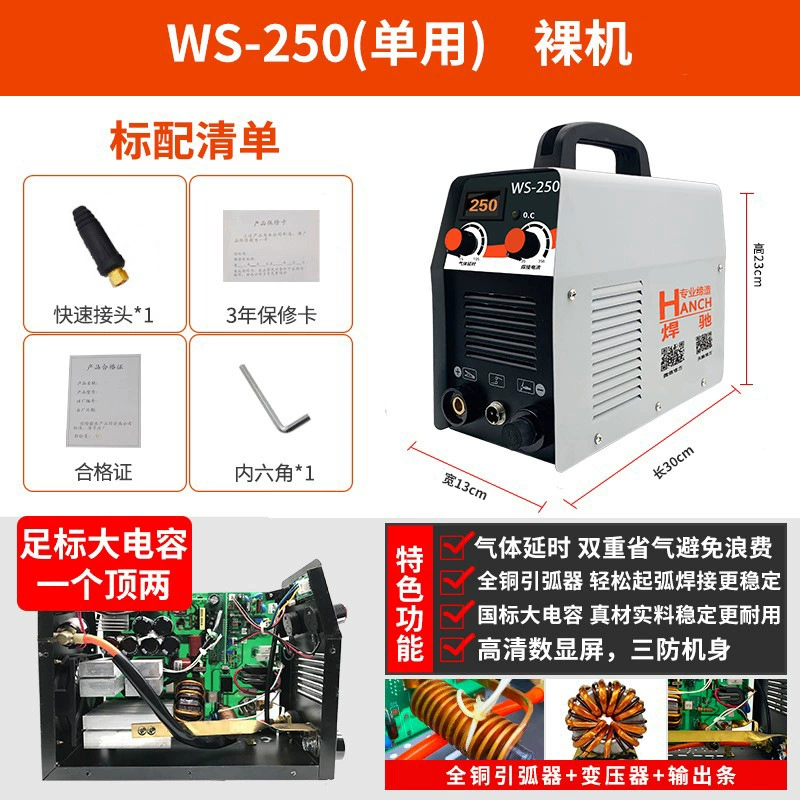 Сварочный аппарат дуговой HANCH WS-250, IGBT, TIG/ручная дуга, 220 В, высокомощный портативный