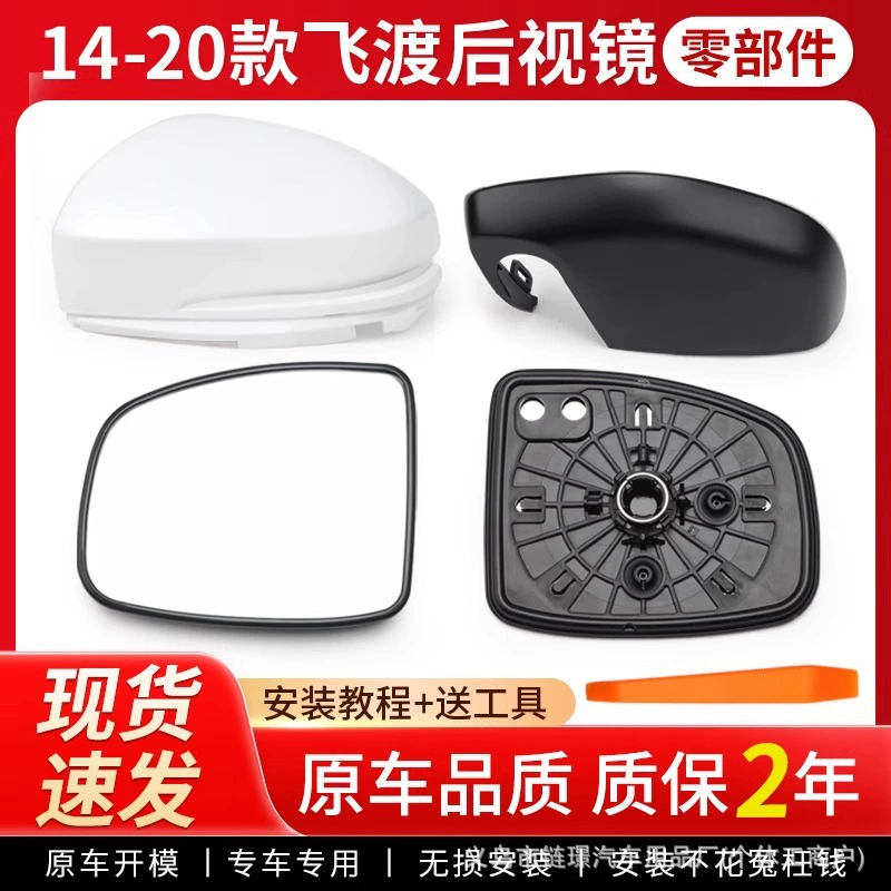 Применимо для Honda Fit зеркала заднего вида 14-20 моделей корпуса зеркала заднего зеркала зеркала