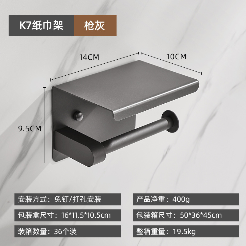 不锈钢纸巾架卫生卷纸架酒店壁挂免打孔收纳卷纸盒手机置物架|undefined