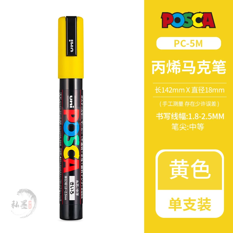 Маркер АКРИЛОВЫЙ POSCA (Uni) — для плакатов/искусства, водная основа, многоцветные наборы (1M/3M/5M/8K/17K)