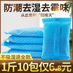 Desiccant Wardrobe Moisture-Proof and Mildew-Proof Room Indoor Dehumidification Moisture Absorption Dehumidification Bag Household Student Dormitory Bag Box