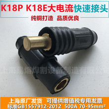 K18P K18E电缆快速接头70-95电缆耦合器船厂电缆500A快速接头