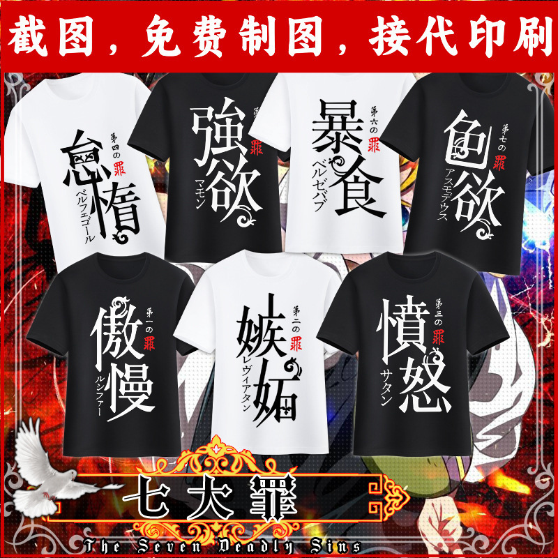 The Seven Deadly Sins T-Shirt Short-Sleeved Cotton T-Shirt Summer Anime Peripheral for Men and Women Couples Seven Deadly Sins Sin T-Shirt Pure Cotton Comfortable