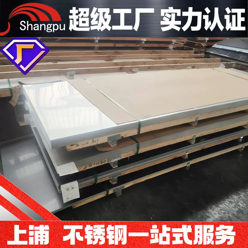 304不锈钢冷轧板现货 316L 310S不锈钢板材 拉丝镜面定尺开平零切