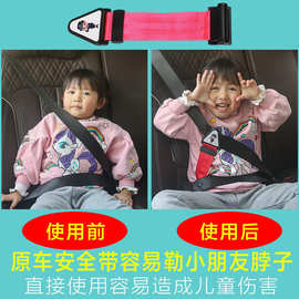 汽车儿童安全带夹扣车载保险带调节三角固定器小孩安全带护肩夹子