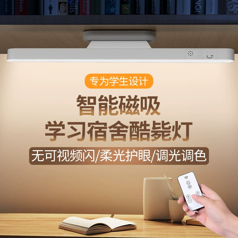 Крутая светодиодная настольная лампа для общежития, студенческого кабинета, специальная лампа для защиты глаз, адсорбционная магнитная перезаряжаемая ночная лампа, индивидуальная настройка