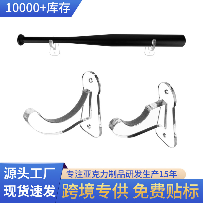 Cross-Border Popular Acrylic Baseball Bat Wall Mount Transparent Display Stand Lightsaber Display Stand Softball Bat Holder Cross-Border Popular Acrylic Baseball Bat Wall Mount Transparent Display Stand Lightsaber Display Stand Softball Bat Holder