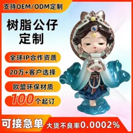 搪胶公仔;树脂工艺品;盲盒玩具/盲袋玩具/洞洞乐
