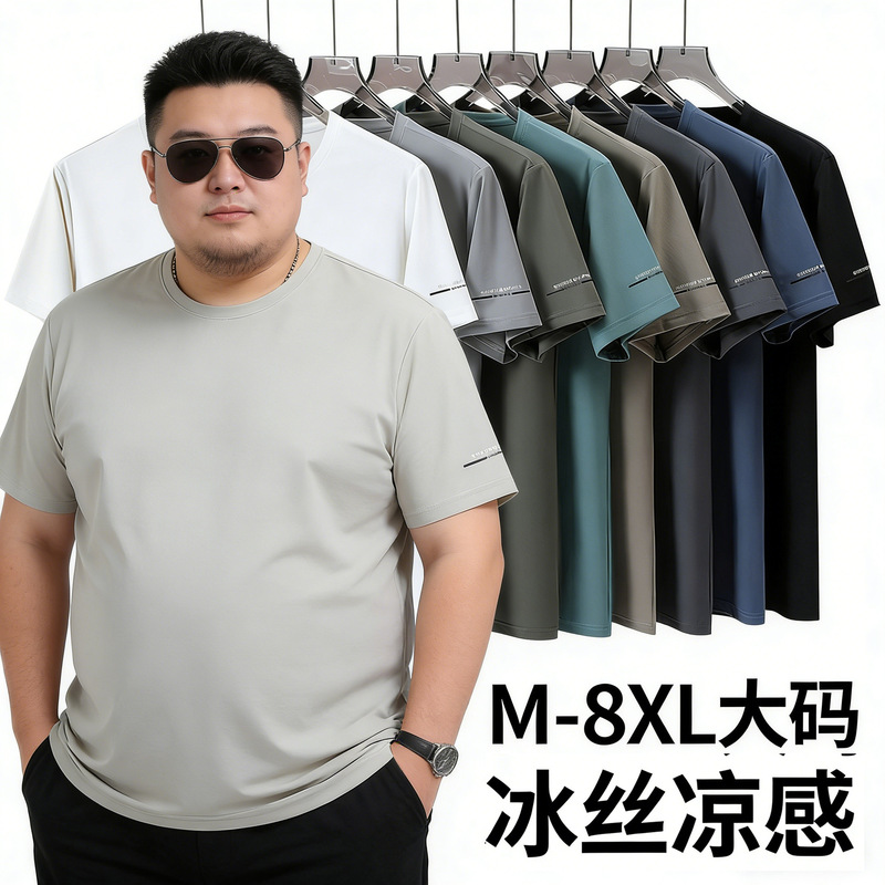 Ice Silk T-Shirt Men's Casual Short-Sleeved Summer Thin Breathable Shirt Loose Large Size Men's Sports Outdoor Quick-Drying Shirt