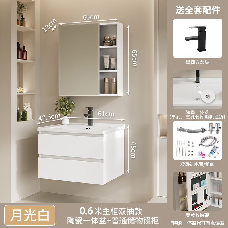 60 (Doble cajón) cuenca de cerámica + gabinete de espejo ordinario (blanco media luna)