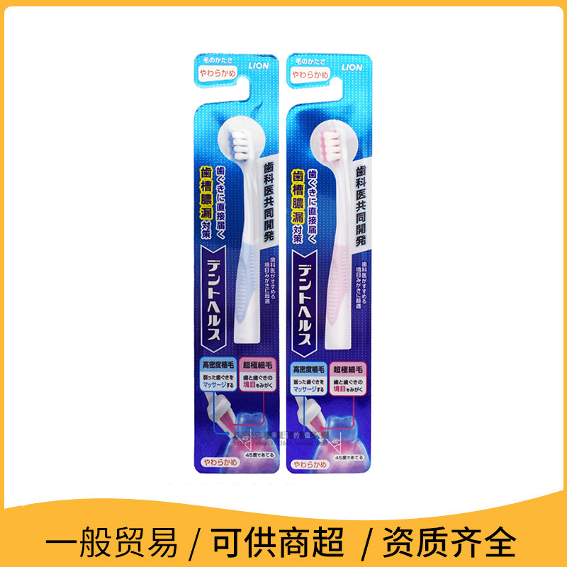 日本进口狮W牙刷量大从优批发不伤牙小头清洁牙齿软毛成人牙刷