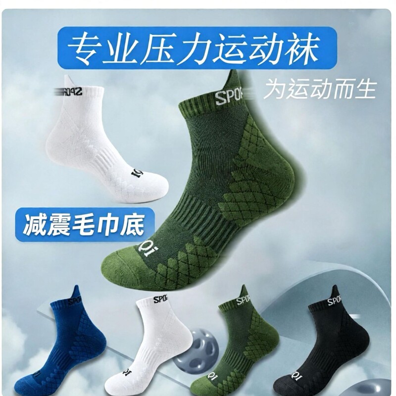 Mesh Breathable Instep Compression Sports Socks with Towel Bottom and Shock-Absorbing Features for Running, Basketball, Hiking, and Mountaineering