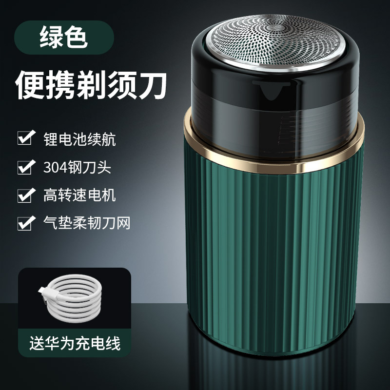 Nueva Afeitadora eléctrica de los hombres mini portátil viaje lavado cuerpo completo pequeño cuchillo regalo logo