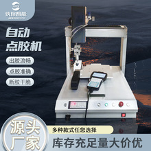 点胶机三轴自动画胶机款式多样免费打样桌面式灌胶机