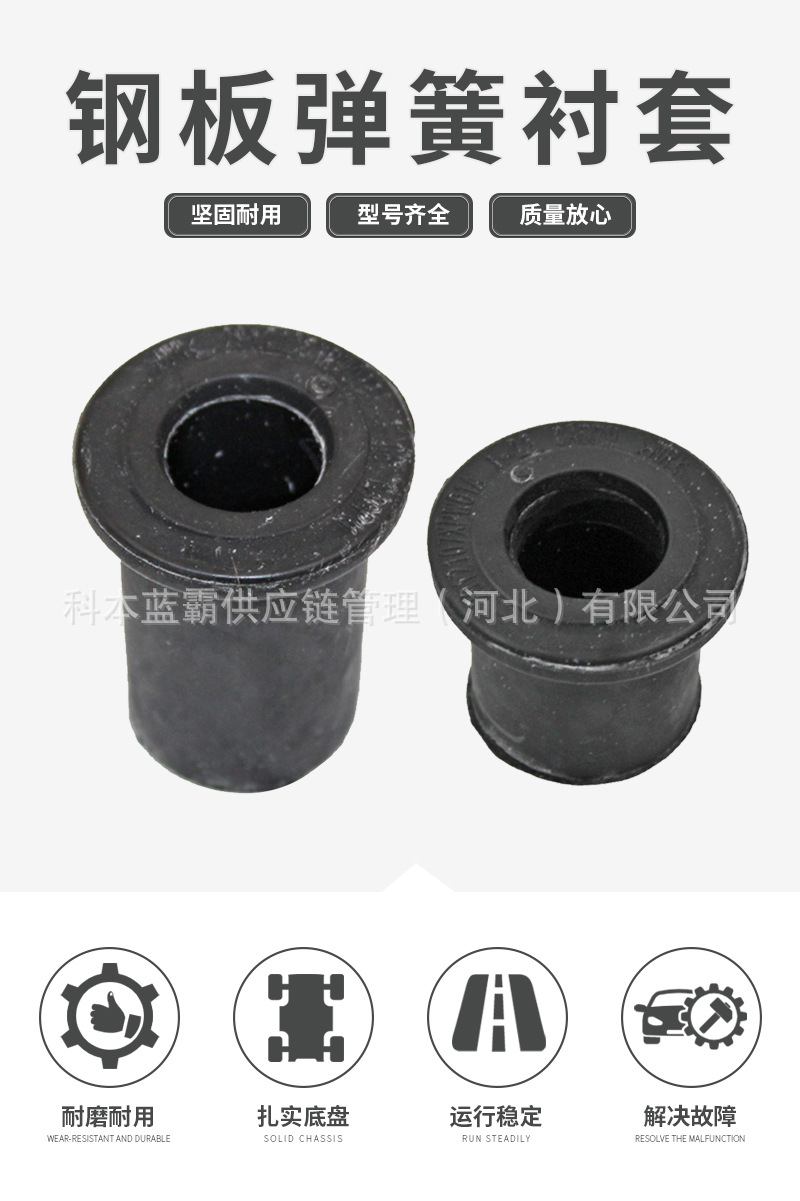 2912106Xpw01A, 2912107Xpw01A Adapted to Great Wall Gun Steel Leaf Spring Bushing Bow Plate Rubber Sleeve