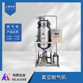 真空脱气机 饮料果汁全自动真空脱氧机不锈钢真空脱气罐脱泡装置