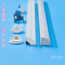 LED铝型材外壳1313V型线条灯配件直角展柜珠宝柜台灯三角形槽现货