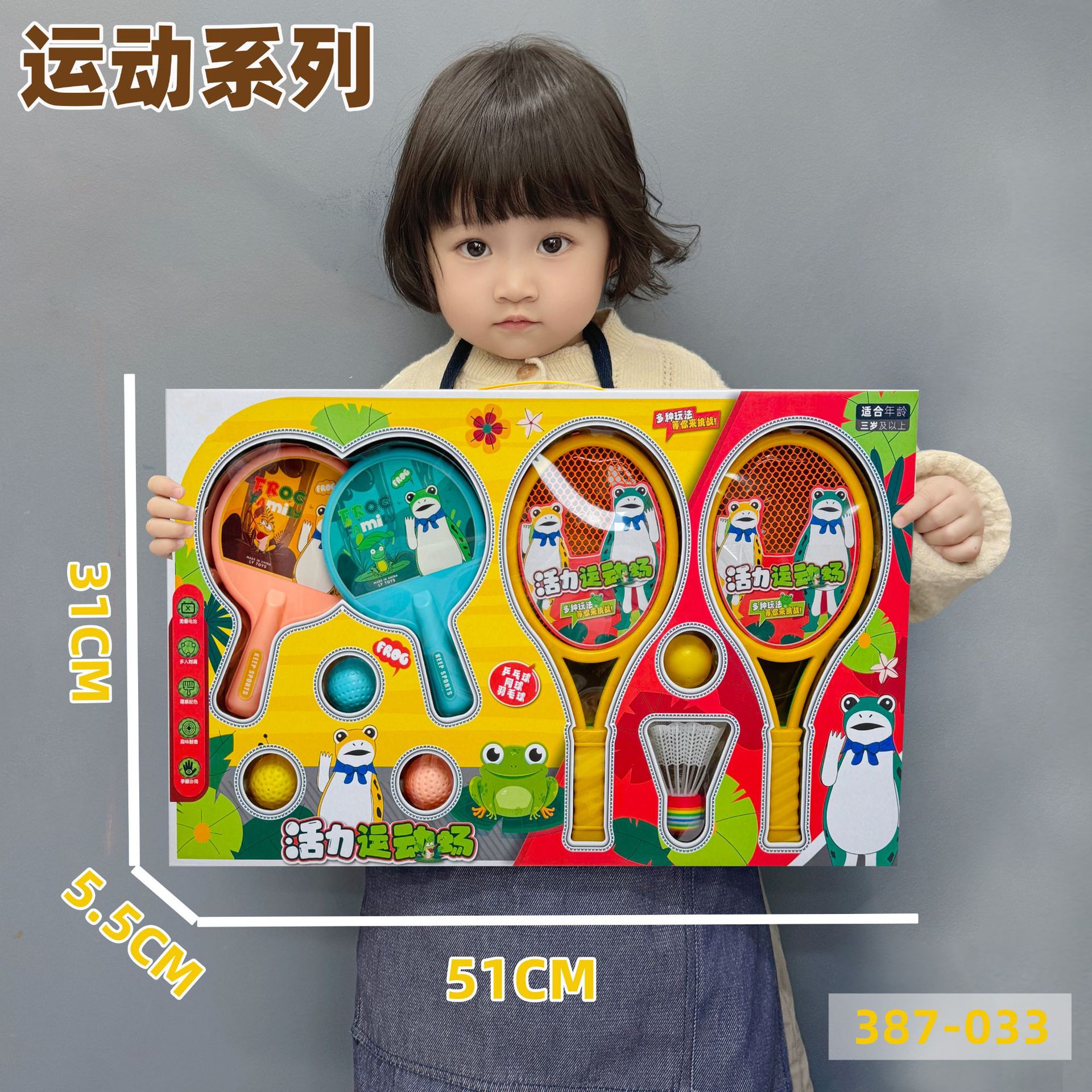 Children's Tennis Badminton Racket Ping Pong Sports suit Double Gift Box Institutional Gift Stall Wholesale Toys for Men