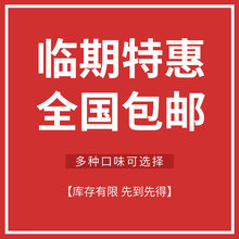 临期食品裸价特卖捡漏商品沙司沙拉酱饮料果汁调味料商用