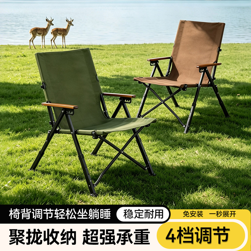 Outdoor camping sea dog chair, portable picnic chair, adjustable reclining nap chair, leisure barbecue fishing folding chair Outdoor camping sea dog chair, portable picnic chair, adjustable reclining nap chair, leisure barbecue fishing folding chair